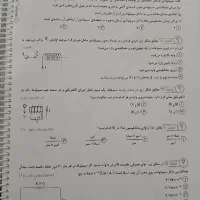 جزوه کنکوری سالیانه شیمی مصلایی و فیزیک براتی