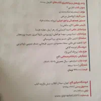 کتاب فرمول بیست ادبیات یازدهم همه رشته ها|کتاب و مجله آموزشی|مشهد, قائم|دیوار