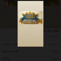 فروش مبل سلطنتی