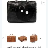 کیف اداری برند AKA|کیف، کفش، کمربند|تهران, امام حسین|دیوار