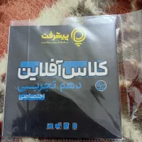 لوازم تحریر، شامل کتاب‌های تستی سال دهم ودوازدهم|لوازم التحریر|ساوه, |دیوار