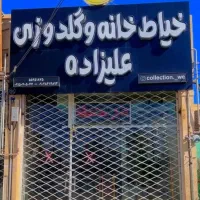 تابلو چلنیوم