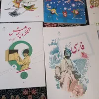 کتاب درسی پایه ششم ابتدای