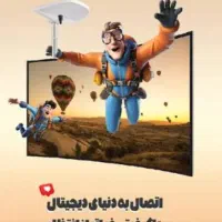 نصب انتن ثابت وگردان شبکه های تلوزیونی اکثرنقاط