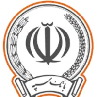 وام فوری بانک سپه فقط با کارت ملی