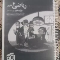 ریاضی نشرالگو یازدهم تجربی