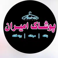 واگذاری فروشگاه لباس امیران