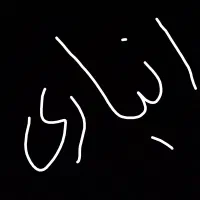 اجره انبار ۲۵۰ متری