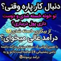 درآمد زایی بانوان جویای کاردر منزل