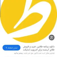 طلاین