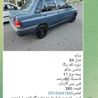 پرایدصبا