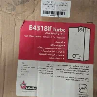 آبگرمکن B4318if Turbo بوتان
