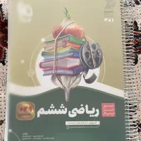 ریاضی ششم سیر تا پیاز گاج