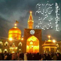 سفر به مشهد با اژانس هوایی شکوه پرواز ()/*