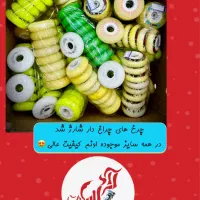 چرخ چراغ دار