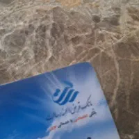 ۲۳۰امتیازوام بانک رسالت ده ماهه