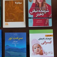 تعدادی کتاب نفیس|کتاب و مجله ادبی|سنندج, |دیوار