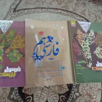 کتاب فرمول بیست و جزوه پارسا فراهانی