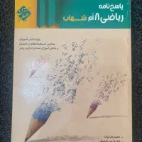 کمک درسی|کتاب و مجله آموزشی|محمدشهر, محمدشهر|دیوار