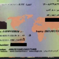 کارت بازرگانی