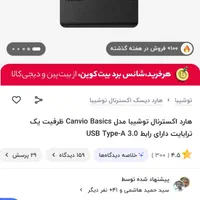 هارد توشیبا 1 ترابایت