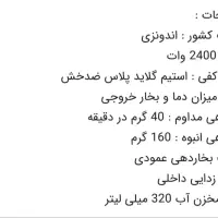 اتو|اتو و لوازم اتو|خرمآباد, |دیوار