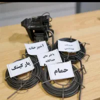 لوله بازکنی ۱۵ دقیقه فوری تخلیه چاه زیرقیمت رقابتی