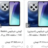 کارتون ندارع ولی باتخفیف میلیونی|موبایل|گلستان (تهران), |دیوار