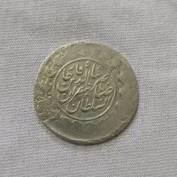 سکه ارور ناصر الدین شاه