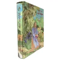 کتاب نفیس ومنحصربه فردلیلی ومجنون جهت کلکسیون