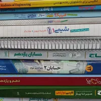 کتابهای کمک درسی کنکور|کتاب و مجله آموزشی|اصفهان, وحید|دیوار