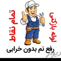 لوله بازکنی وتخلیه چاه بخشی ریگی