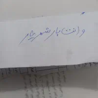 نیسان بار