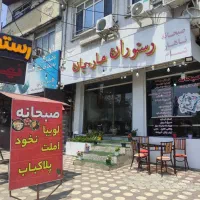 استخدام گارسون و کمک اشپز