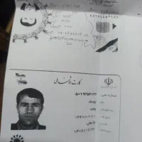 مدارک بنام یوسف وحید