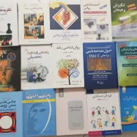 کتابهای روانشناسی چاپ ۴۰۲ ۴۰۳