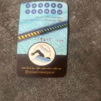 استخر کارگران