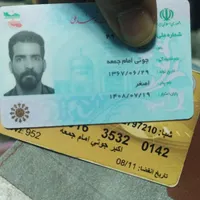 کارت ملی پیدا کردیم
