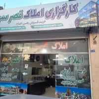 مغازه فروشی درکشمیری