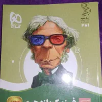 کتاب گاج سیر تا پیاز فیزیک یازدهم کاملا نو|کتاب و مجله آموزشی|اسلام‌شهر, شهرک مفیدی|دیوار
