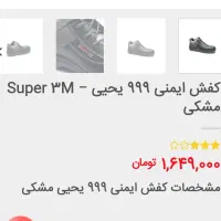 کفش ایمنی مرغوب سایز ۴۳|کیف، کفش، کمربند|سبزوار, طبرسی (جعفرآباد)|دیوار