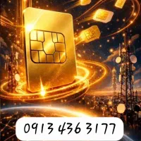 سیم کارت همراه اول کد ۴ قدیمی