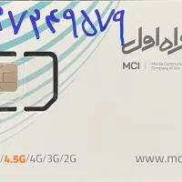 سیم کارت 0912.724.9579
