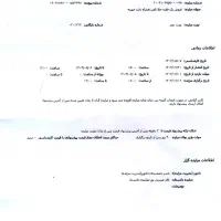 مزایده سیم کارت دائمی