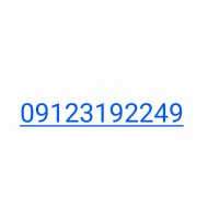 09123192249