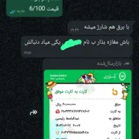پنکه شارژی|پنکه و تصفیه‌کنندهٔ هوا|چابهار, |دیوار