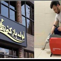 لوله بازکن باغستان بنیاد شاهین ویلا حیدرآباد حصارک|خدمات پیشه و مهارت|کرج, بنیاد|دیوار