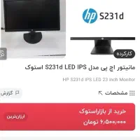 مانیتور HP فول اچ دی ips دوربین دار اسپیکر دار|قطعات و لوازم جانبی رایانه|تهران, تهرانسر غربی|دیوار