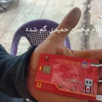 کارت ماشین پژو گم شده