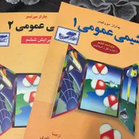 کتاب های رفرنس کارشناسی و کارشناسی ارشد|کتاب و مجله آموزشی|تهران, خانی آباد نو جنوبی|دیوار